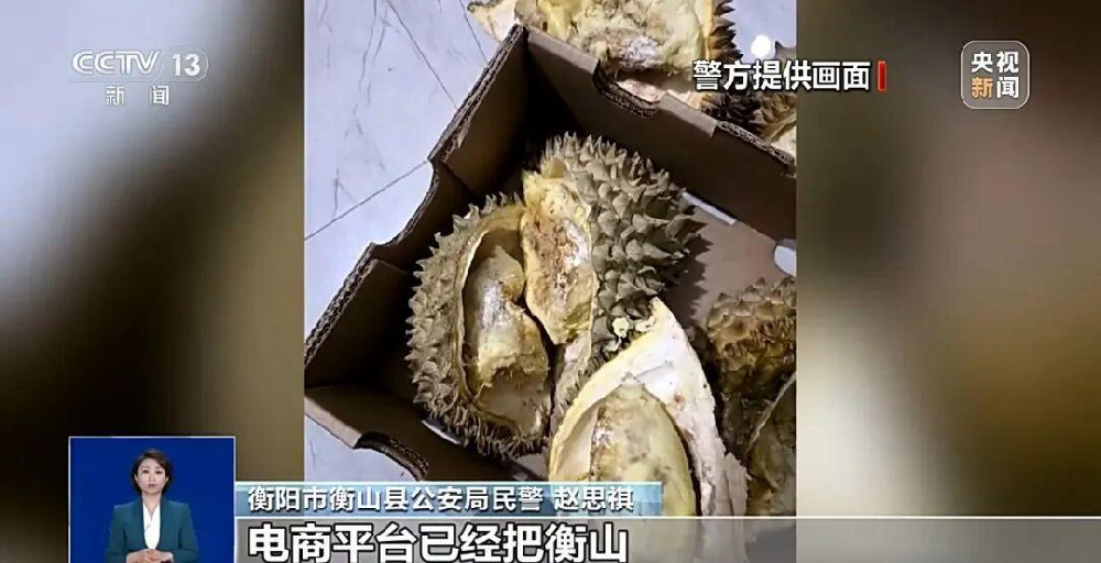 一人恶意薅羊毛致全县“中招” 衡山网购榴莲车厘子遭平台拉黑