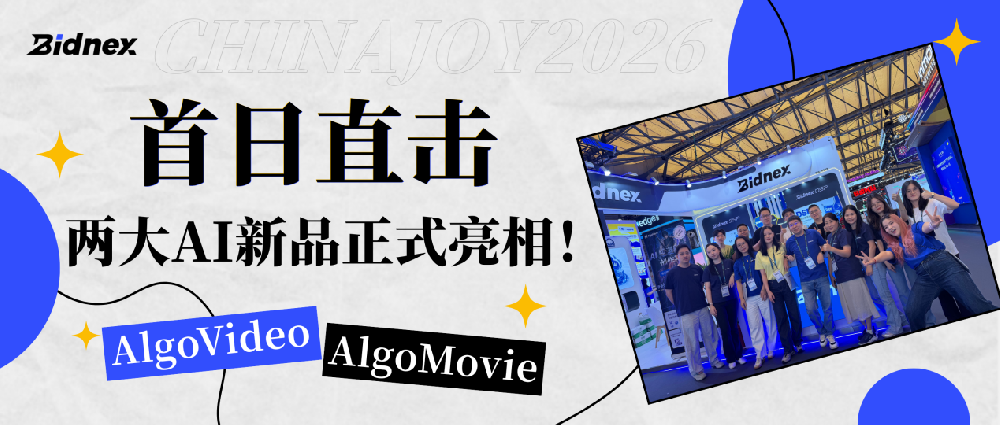 ChinaJoy 首日直击！Bidnex 两大 AI 新品正式亮相