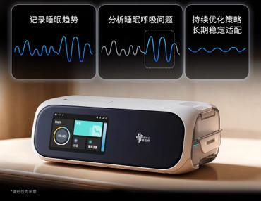BMC瑞迈特新品E6 AI睡眠呼吸机亮相 搭载核心AI智能算法等多项首创功能