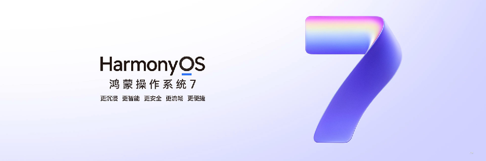 鸿蒙7重磅上线！看剧有疑问 华为视频专属AI随叫随到