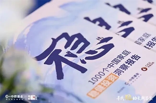 从刚兑思维到回撤可控，中欧基金以“稳策略”回应投资认知变化
